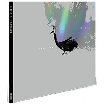 暖男情话：六个女人 张尚为水彩专辑 pdf epub mobi 电子书 下载