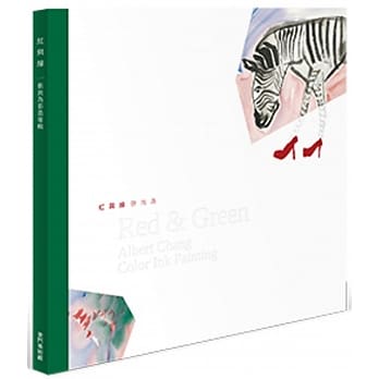 暖男情话：红与绿 张尚为水彩专辑 pdf epub mobi 电子书 下载