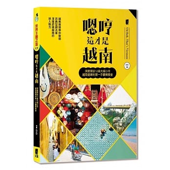 嗯哼这才是越南 pdf epub mobi 下载