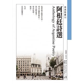 阿根廷诗选 pdf epub mobi 电子书 下载