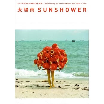 太阳雨：1980年代至今的东南亚当代艺术（精装） pdf epub mobi 电子书 下载