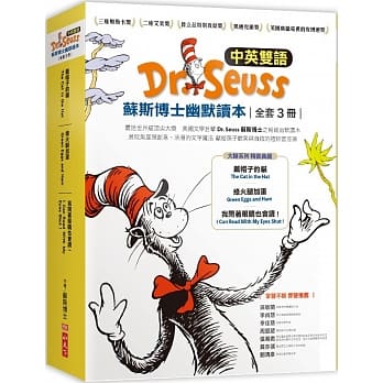 Dr. Seuss苏斯博士幽默读本(中英双语、全套3册) pdf epub mobi 电子书 下载