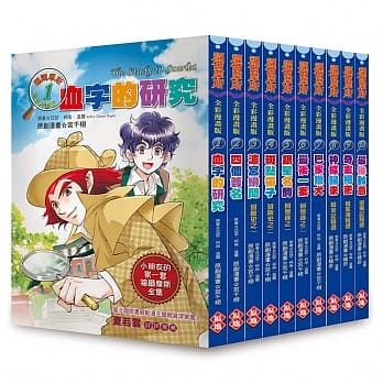 福尔摩斯1-10套书 pdf epub mobi 电子书 下载