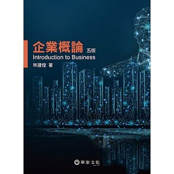 企业概论(5版) pdf epub mobi 电子书 下载
