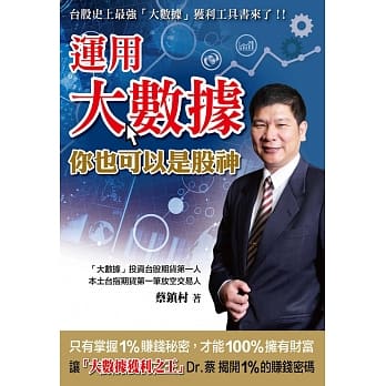 运用大数据 你也可以是股神 pdf epub mobi 电子书 下载