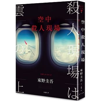 空中杀人现场 pdf epub mobi 电子书 下载