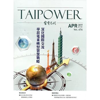 台电月刊676期108/04 pdf epub mobi 电子书 下载