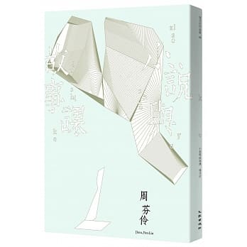 小说与故事课（限量签名版） pdf epub mobi 电子书 下载