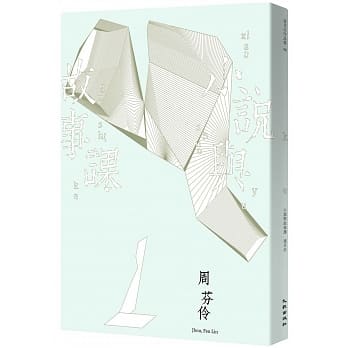 小说与故事课 pdf epub mobi 电子书 下载