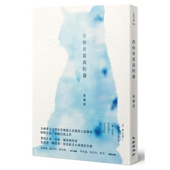 借你看看我的猫 pdf epub mobi 电子书 下载