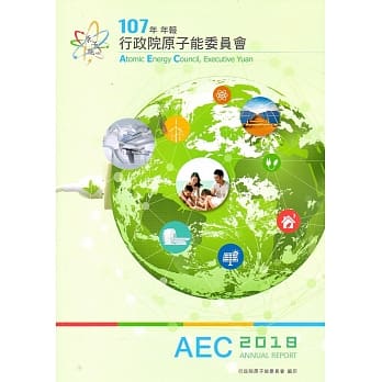 行政院原子能委员会107年年报 pdf epub mobi 电子书 下载