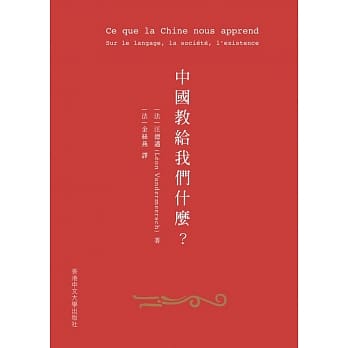 中国教给我们什么？ pdf epub mobi 电子书 下载
