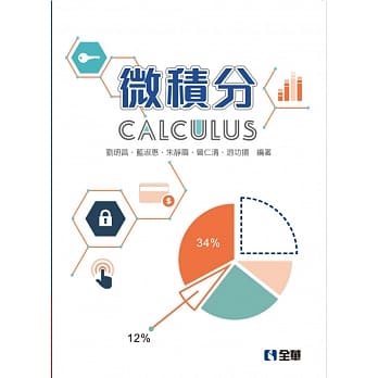 微积分  pdf epub mobi 电子书 下载
