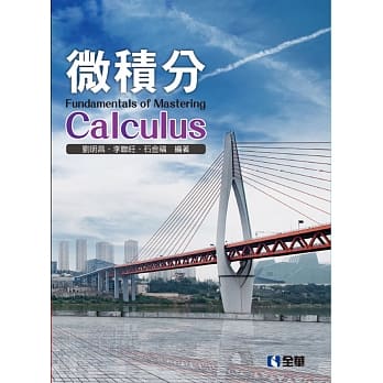 微积分  pdf epub mobi 下载