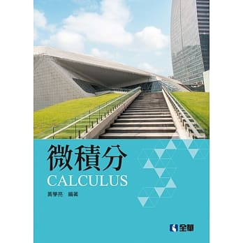 微积分（第十二版） pdf epub mobi 电子书 下载