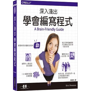 深入浅出学会编写程式 pdf epub mobi 电子书 下载