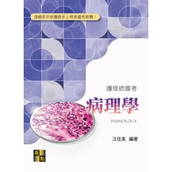 病理学 pdf epub mobi 电子书 下载
