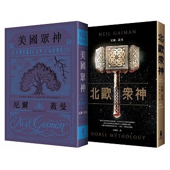 众神系列套书（美国众神+北欧众神） pdf epub mobi 电子书 下载