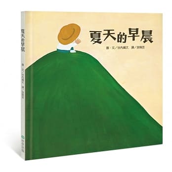 夏天的早晨 pdf epub mobi 电子书 下载