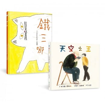 给孩子的最佳生命教育套书(天空之王+铁三哪) pdf epub mobi 电子书 下载