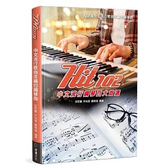 Hit102中文流行钢琴百大首选 pdf epub mobi 电子书 下载