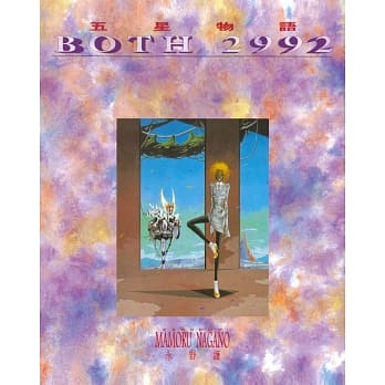 五星物语 6 pdf epub mobi 电子书 下载