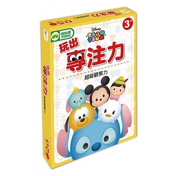 迪士尼DISNEY-幼儿益智教具：玩出专注力-超级观察力(TSUM-TSUM系列) pdf epub mobi 电子书 下载