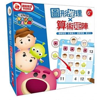 迪士尼DISNEY-幼儿益智教具：图形推理X算术矩阵 (TSUM-TSUM系列) pdf epub mobi 电子书 下载