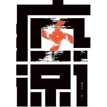 疯凉话 pdf epub mobi 电子书 下载