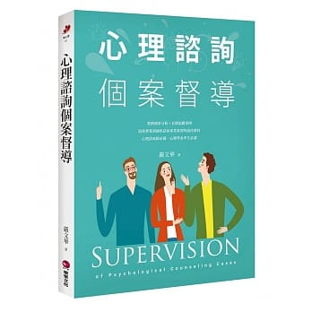 心理谘询个案督导 pdf epub mobi 下载