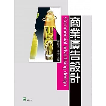 商业广告设计 pdf epub mobi 电子书 下载