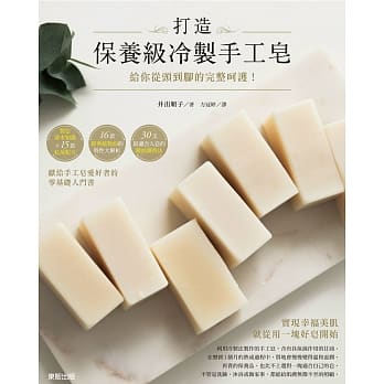 打造保养级冷制手工皂：给你从头到脚的完整呵护！ pdf epub mobi 电子书 下载