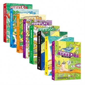祕密实验、海底冒险、时空历险大集合：《疯狂树屋》13,26,39,52,65,78,91,104层（共8本） pdf epub mobi 电子书 下载