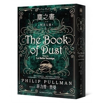 尘之书三部曲І：野美人号（博客来独家书衣‧烫金印制作者签名） pdf epub mobi 电子书 下载