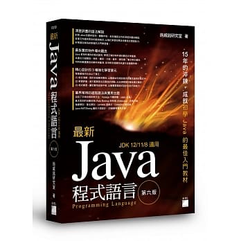 最新 Java 程式设计(第六版) pdf epub mobi 电子书 下载
