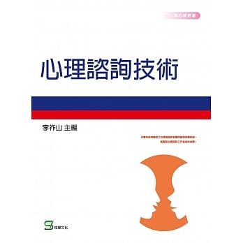 心理谘询技术 pdf epub mobi 下载