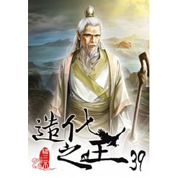 造化之王39 pdf epub mobi 电子书 下载