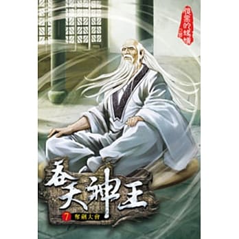 吞天神王07 pdf epub mobi 电子书 下载