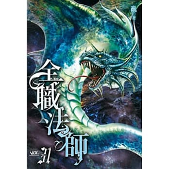 全职法师31 pdf epub mobi 电子书 下载