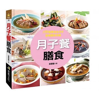 月子餐膳食 pdf epub mobi 电子书 下载