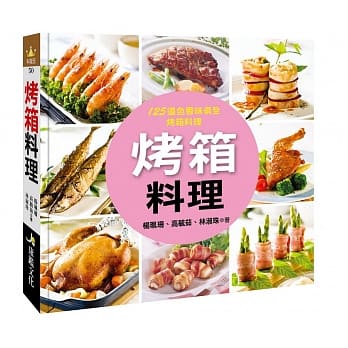 烤箱料理 pdf epub mobi 电子书 下载
