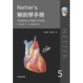 Netter’s解剖学手册（第五版） pdf epub mobi 电子书 下载
