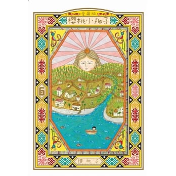 樱桃小丸子 爱藏版 6 pdf epub mobi 电子书 下载