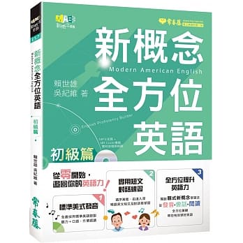 新概念全方位英语：初级篇+1MP3 pdf epub mobi 电子书 下载