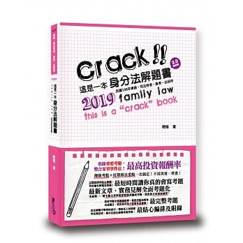 这是一本身分法解题书(6版) pdf epub mobi 电子书 下载