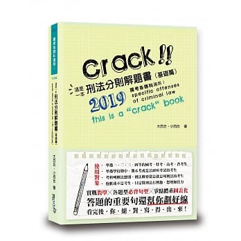 这是一本刑法分则解题书(基础篇)(5版) pdf epub mobi 电子书 下载