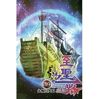 至圣之路119 pdf epub mobi 电子书 下载