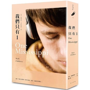 我们只有1（新版） pdf epub mobi 电子书 下载