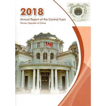 2018 Annual Report of the Control Yuan, Taiwan, R.O.C pdf epub mobi 电子书 下载