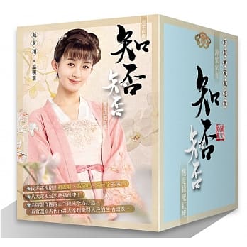 海棠依旧：知否？知否？应是绿肥红瘦（影视版套书） pdf epub mobi 电子书 下载